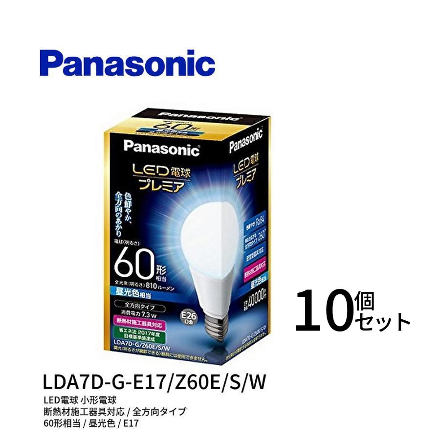 Panasonic LED電球 E17 60W 下方向 電球色 10個 【公式通販】