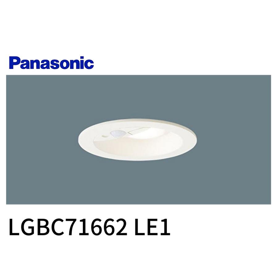 panasonic FreePa ダウンライト LGBC 71662 LE1 Panasonic - panasonic FreePa ダウンライト LGBC 71662 LE1 の通販 by