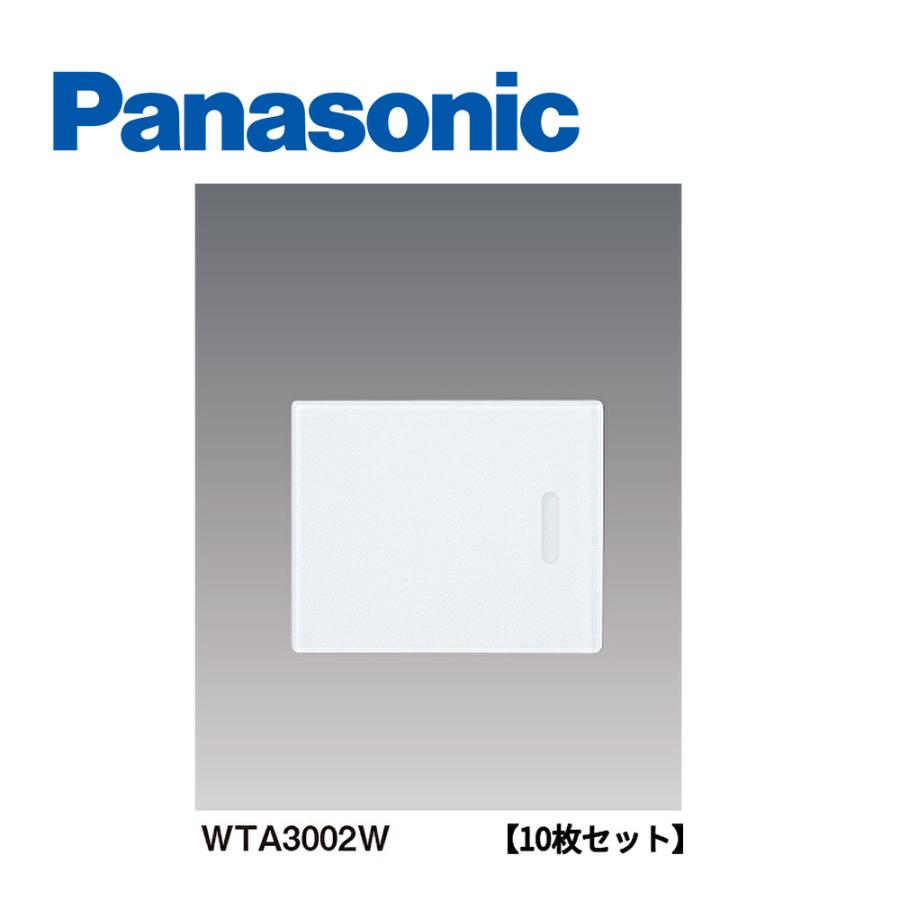 Panasonic 【即納・在庫品】パナソニック WTA3002W 10枚価格