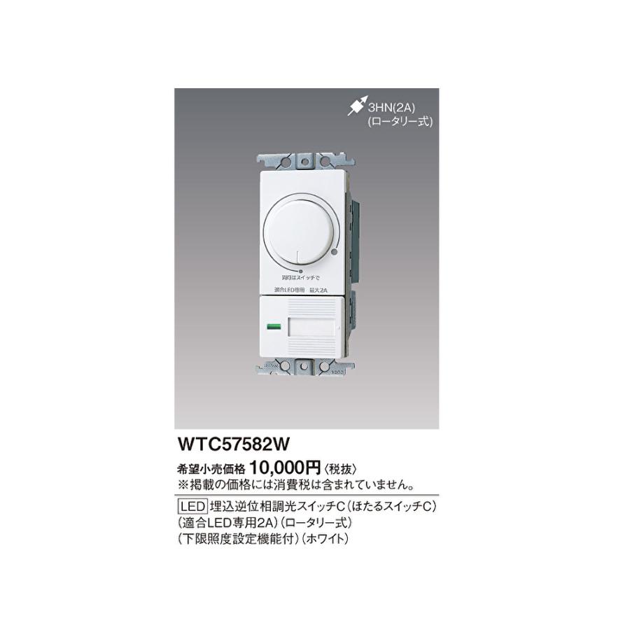 Panasonic WTC57582W 4個セット ②