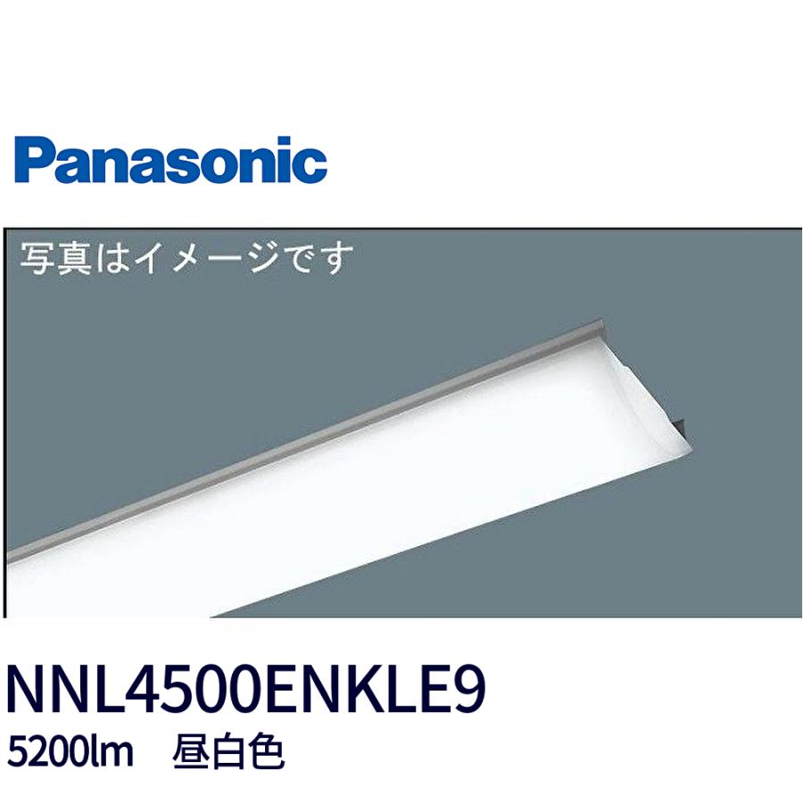 Panasonic 40形　ライトバー NNL4500ENTLE9 2台セット Panasonic（パナソニック） 【最安値】NNL4500ENKLE9 一体型ベース