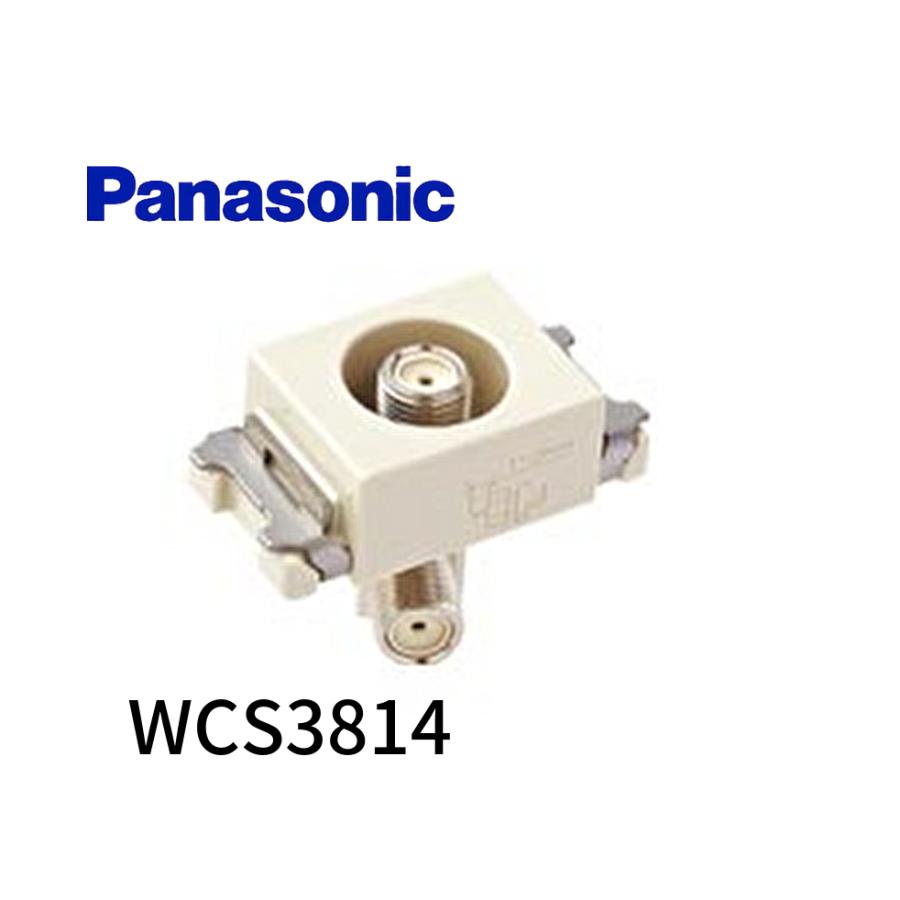 Panasonic テレビターミナル　WCS3814W Amazon.co.jp: パナソニック(Panasonic) 埋込高シールドテレビ