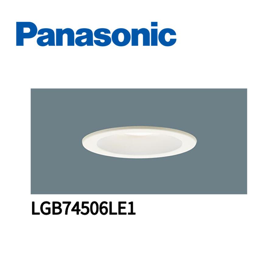 Panasonic（パナソニック） 【即日対応します！】LGB74506LE1 LED