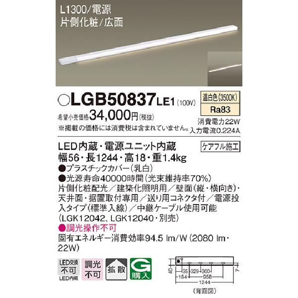 Panasonic（パナソニック） LED間接照明 温白色 スリムライン照明