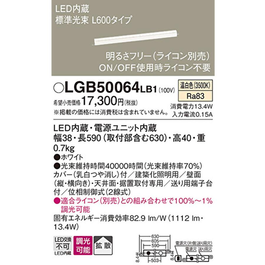 Panasonic（パナソニック） 【即日対応します！】LED ベーシックライン 