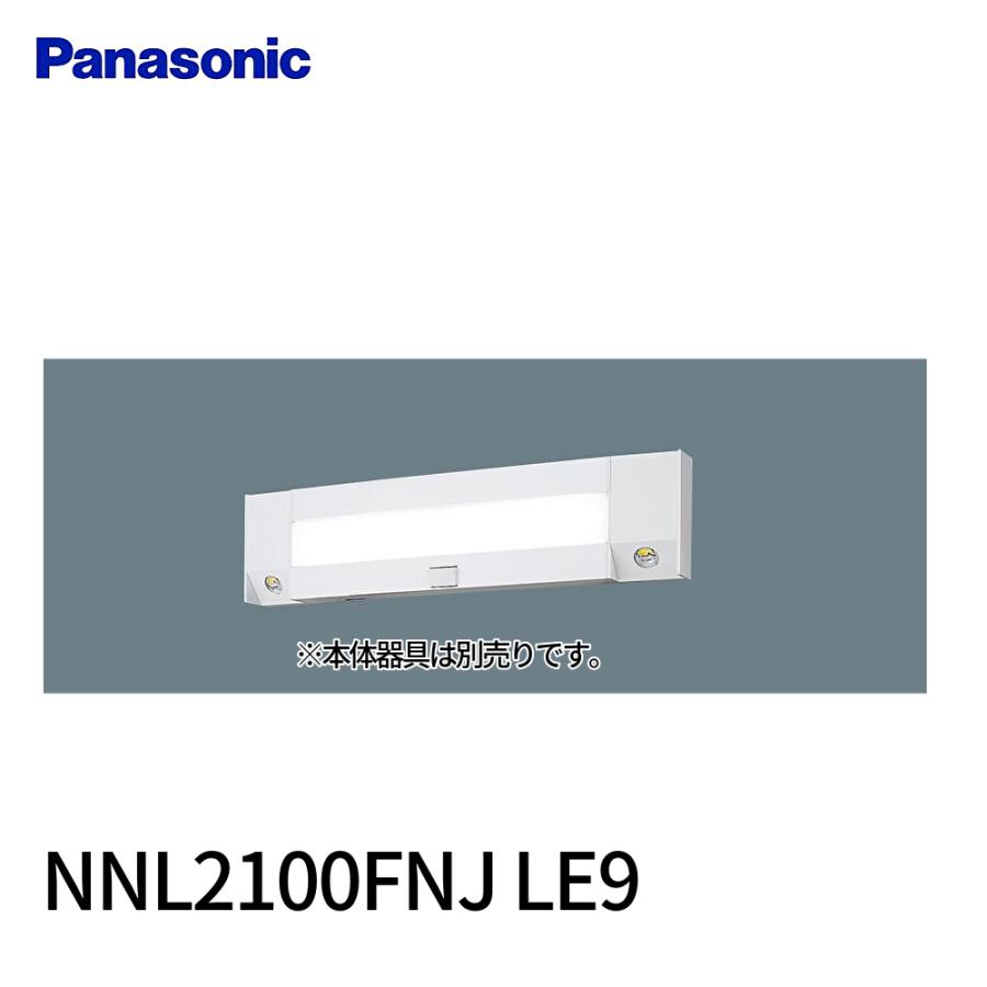 Panasonic（パナソニック） 【ポイント10倍！】NNL2100FNJLE9 LED