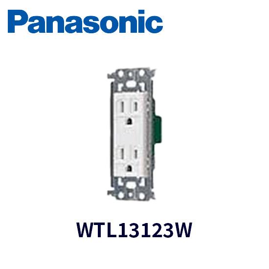 Panasonic 【即納・在庫品】WTL13123W パナソニック 埋込接地