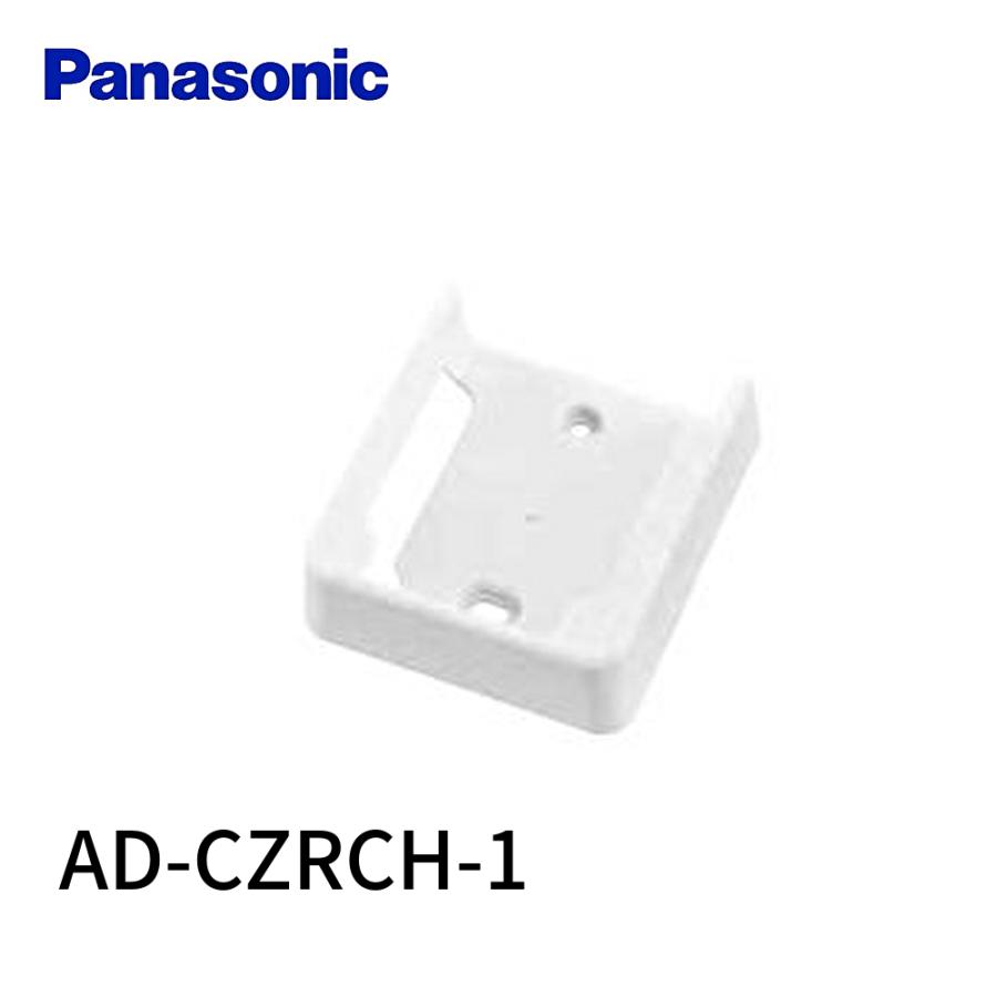 Panasonic（パナソニック） 【即日対応します！】AD-CZRCH-1 エアコン