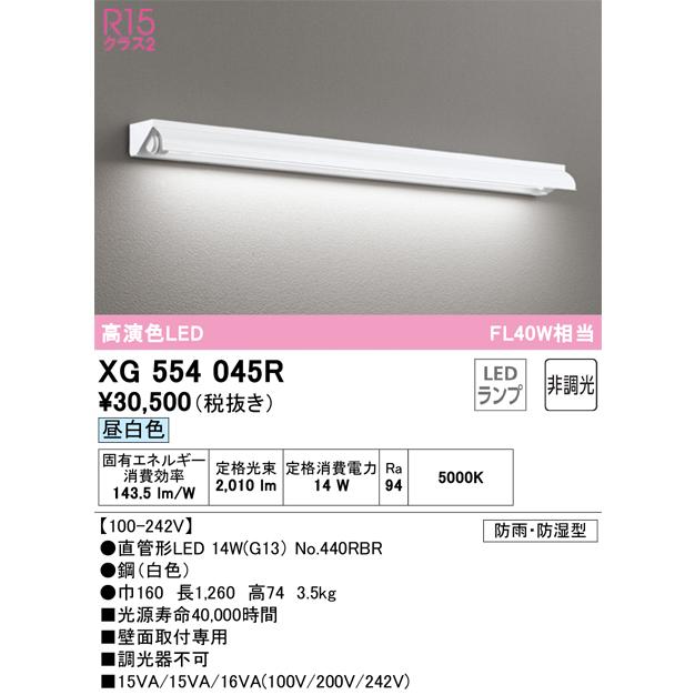 ODELIC（オーデリック） 【在庫あり】ODELIC LED ベースライト 防雨