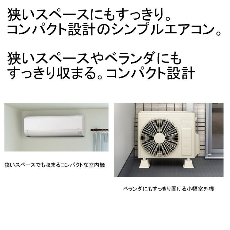 白くまくん 【週末タイムセール！台数限定！】 RAS-AJ25LW 日立 ルーム 