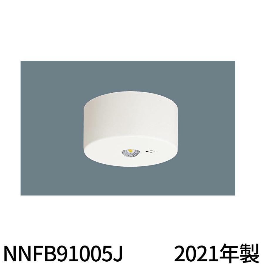 Panasonic（パナソニック） 【即日対応します！】NNFB91005J 天井直付