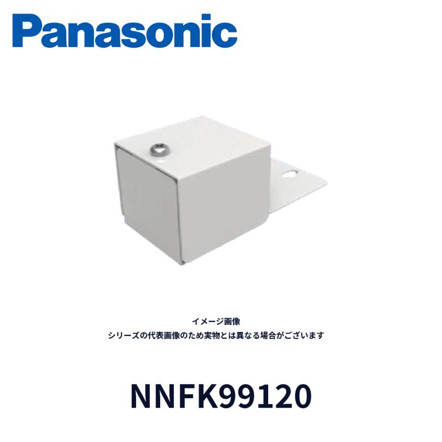 Panasonic（パナソニック） 【アウトレット！】NNFK99120 連結ガイド