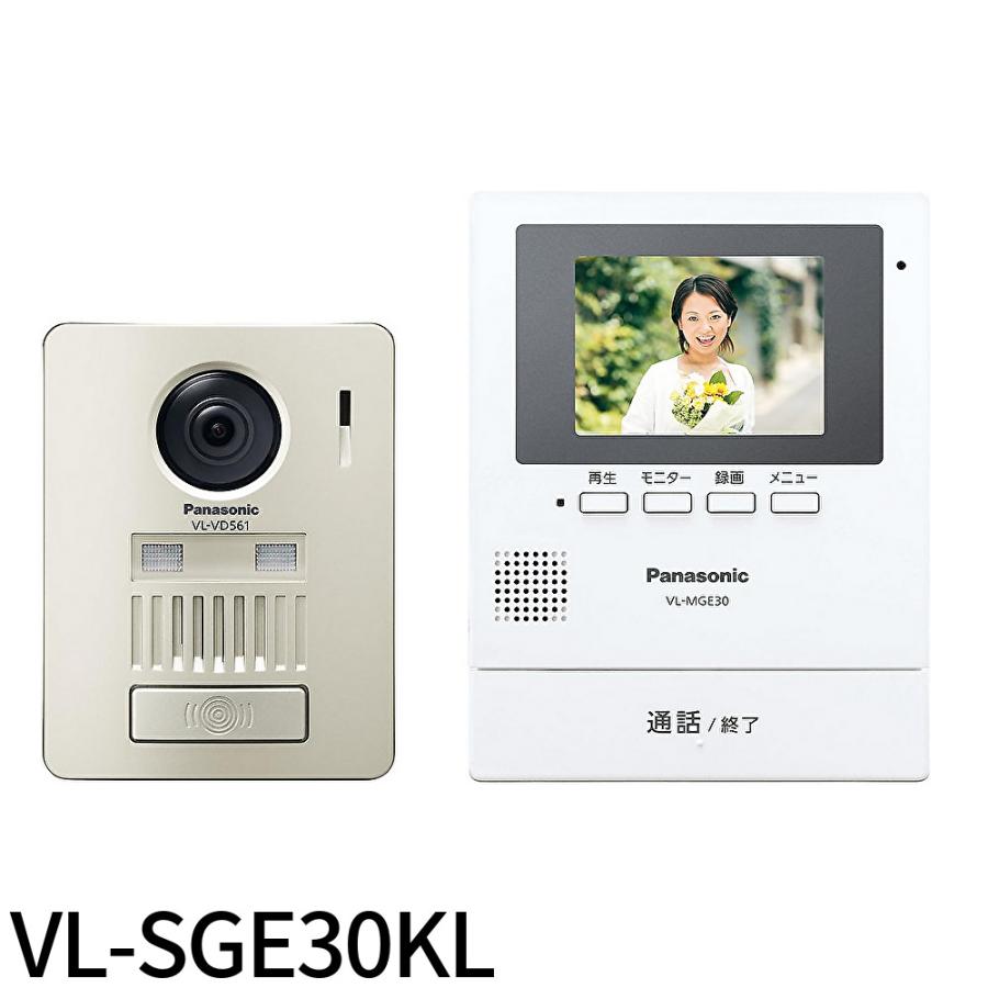Panasonic（パナソニック） 【即納・在庫品】VL-SGE30KL ワイヤレス 