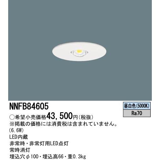 Amazon | パナソニック(Panasonic) 電源別置型 LED非常用照明