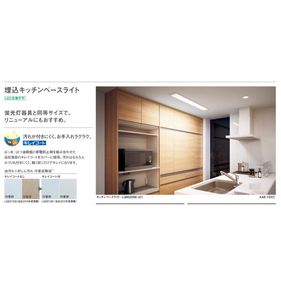Panasonic（パナソニック） 【即納・在庫品】LGB52065LE1 キッチン