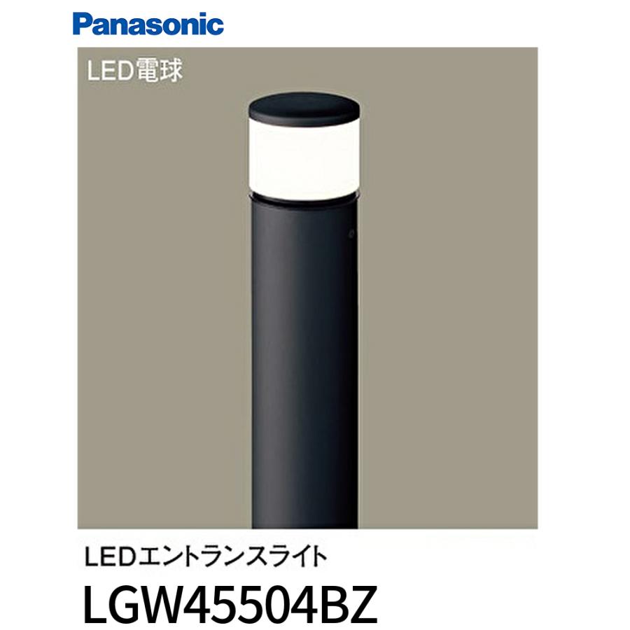 Panasonic（パナソニック） 【即納・在庫品】LGW45504BZ LED