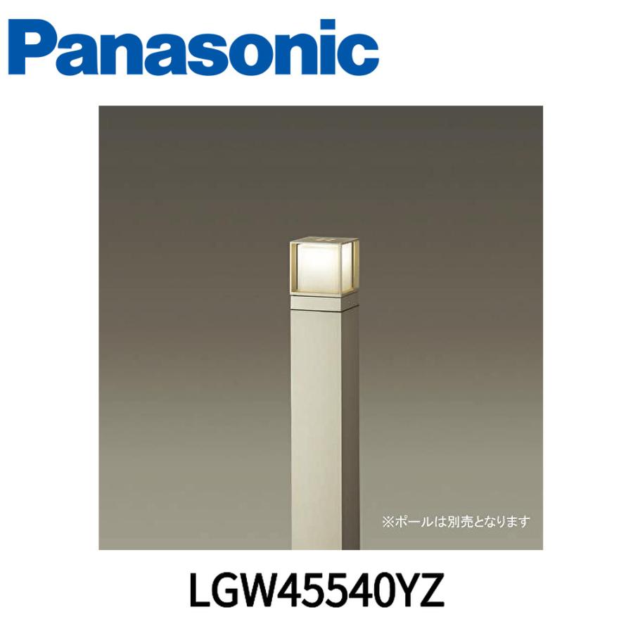 Panasonic 【在庫あり】パナソニック LGW45540YZ 灯具 プラチナ 