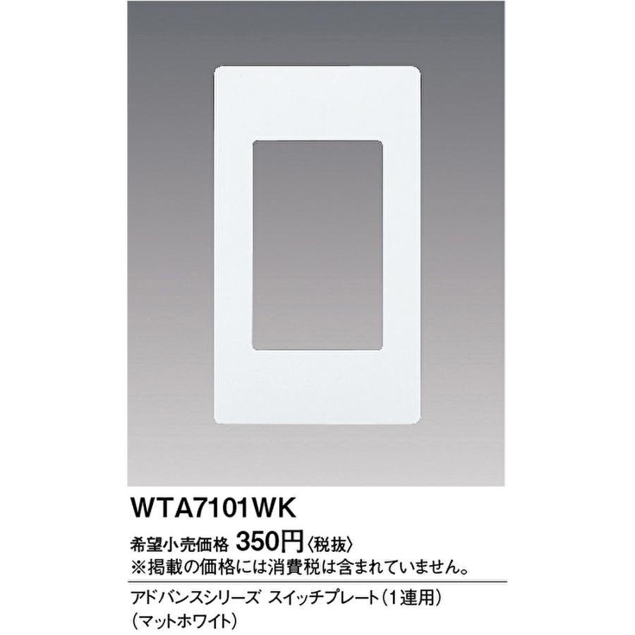 Panasonic☆トレンドのマットホワイト安心の1流メーカー品