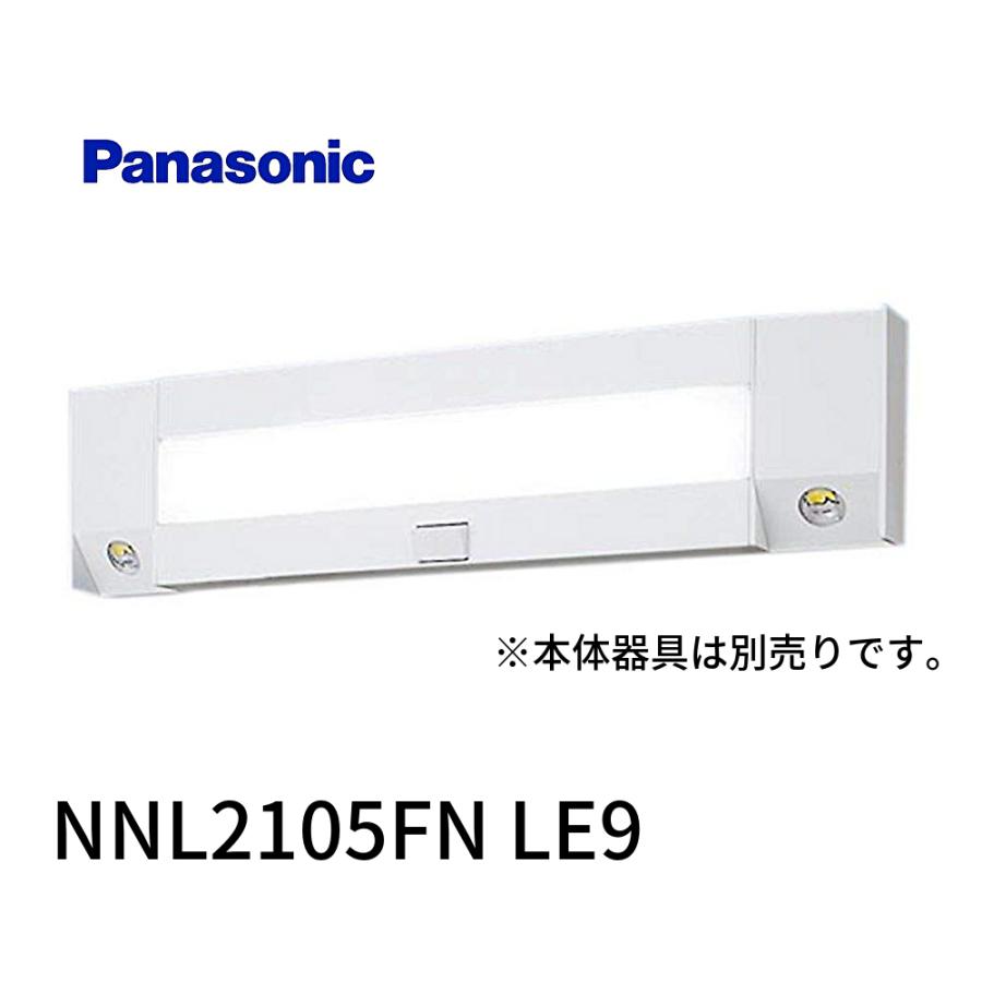 体型 led パナソニック led 照明器具 ライトバー 照明 一体型LEDベース
