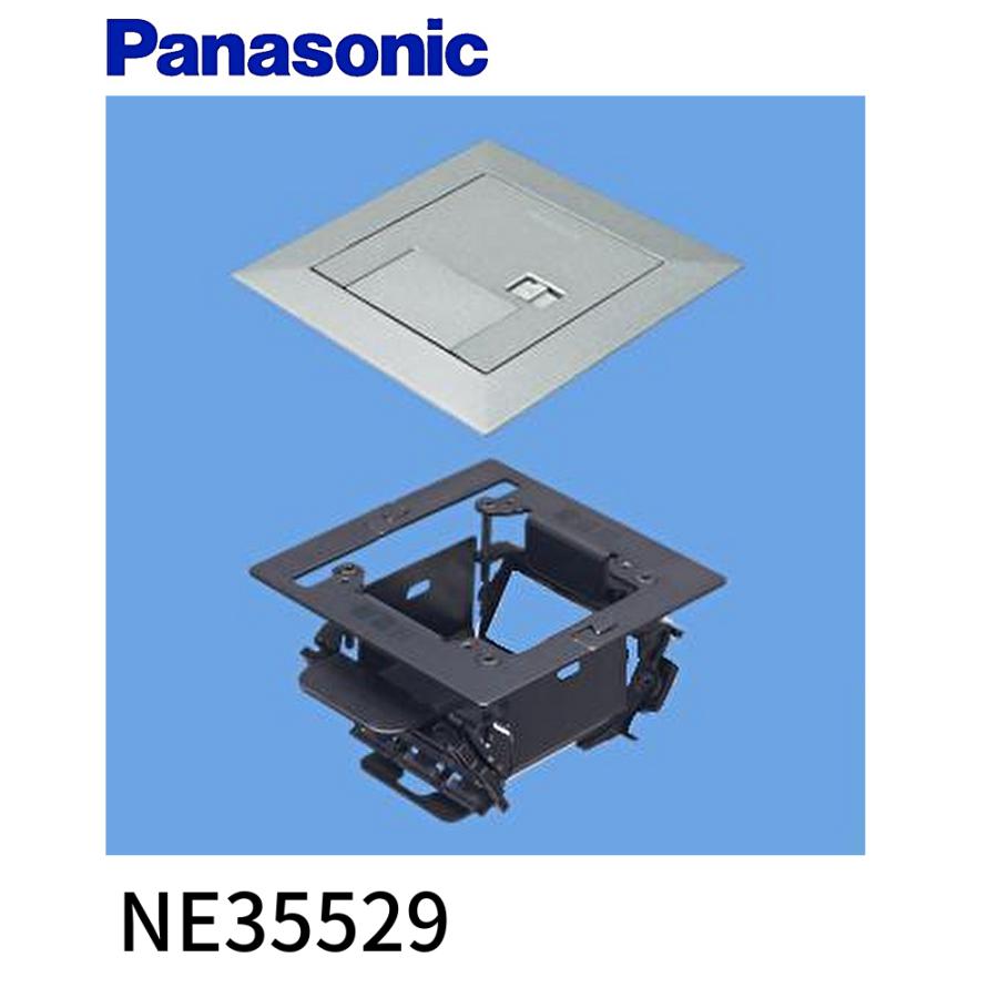 Panasonic 【在庫あり！】 NE35529 パナソニック インナー