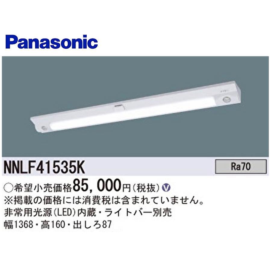 Panasonic NNL 4400ENT LE9 ライトバー 4本セット 【公式通販】