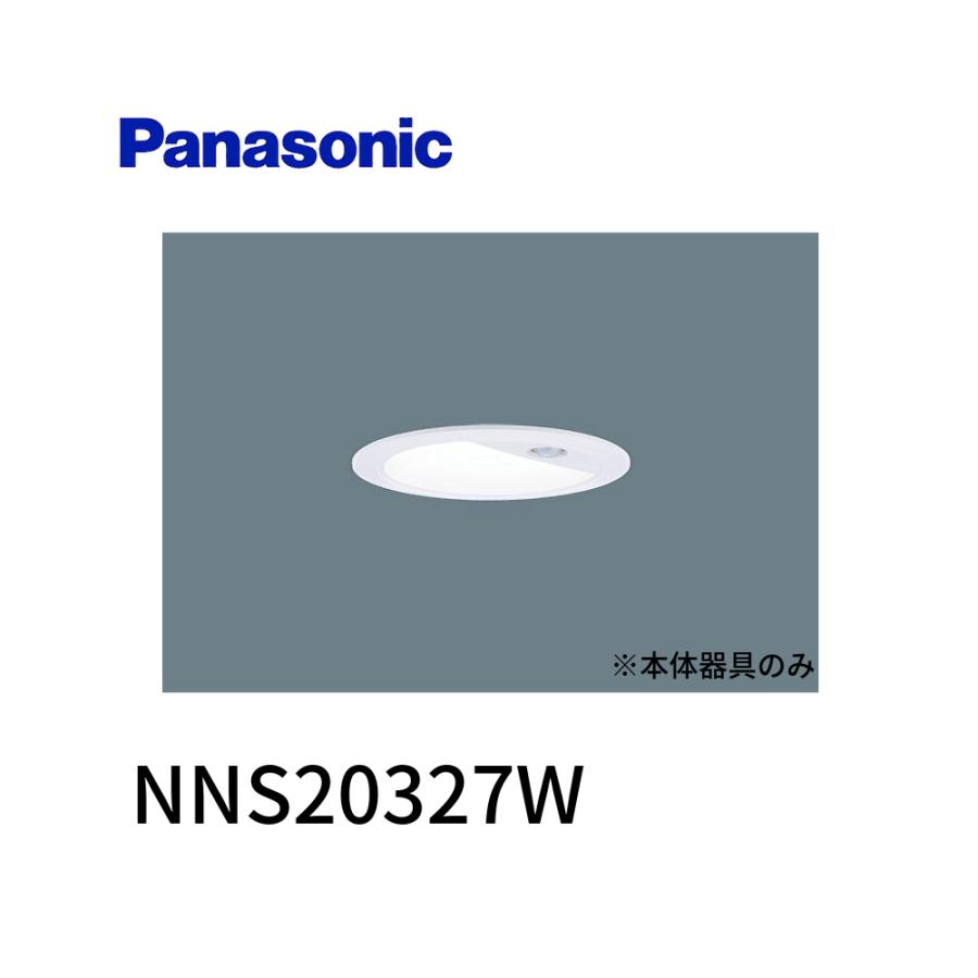 LED照明器具品番 NNS20327Wユニット付き5台セット Panasonic（パナソニック） 【即日対応します】Panasonic NNS20327W