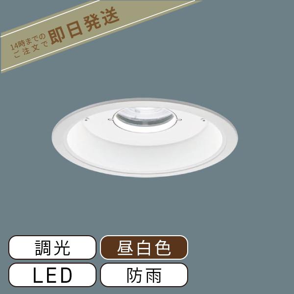 Panasonic（パナソニック） LED軒下用ダウンライト 本体のみ 昼白色