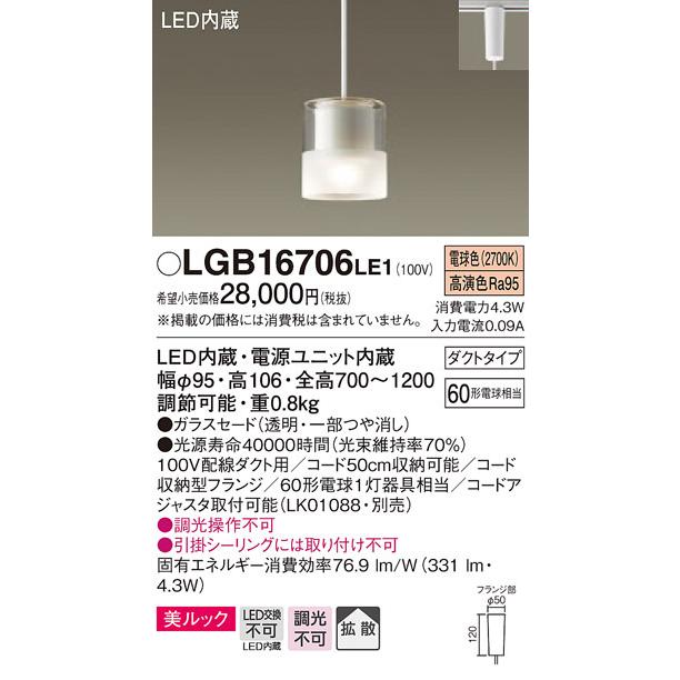 Panasonic パナソニック LED小型ペンダントライト 吊下型(電球 Panasonic パナソニック LED小型ペンダントライト 吊下型(電球