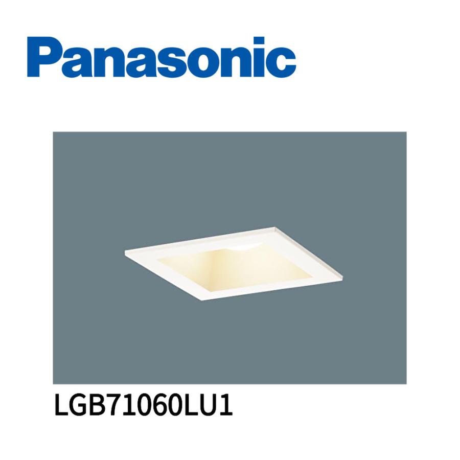 Panasonic（パナソニック） 【アウトレット】パナソニック LEDダウン