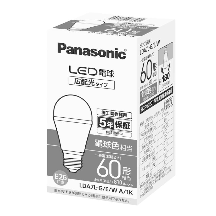 【即日対応します！】パナソニック (Panasinic) LDA7L-G/E/WA/1K LED電球 一般電球形 60W相当 広配光タイプ 電球色 E26口金 密閉型器具対応｜iolite｜03