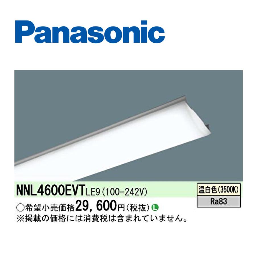 ●パナソニック NNL4605GNLE9 6900lm ライトバー 2台セット Panasonic NNL4605GNLE9 パナソニック 非常灯用ライトバー 40形