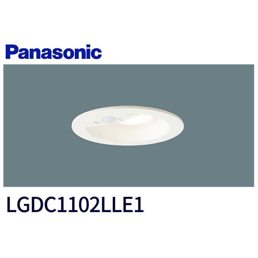 Panasonic 【在庫あり！】 LGDC1102LLE1 パナソニック(Panasonic