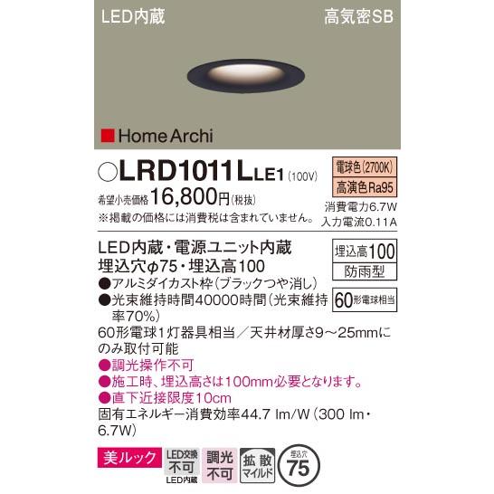 Panasonic（パナソニック） 【即納・在庫品】ダウンライト 75φ 電球色
