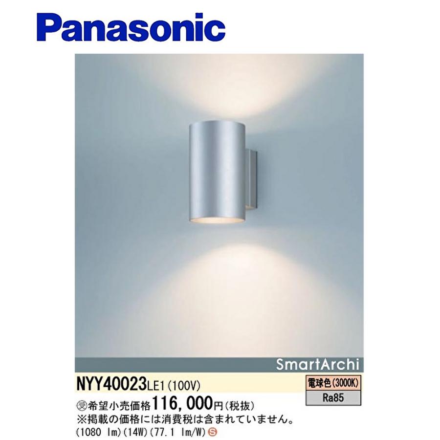Panasonic 【即納・在庫品】NYY40023LE1 LED パナソニック Panasonic 【即納・在庫品】NYY40023LE1 LED パナソニック