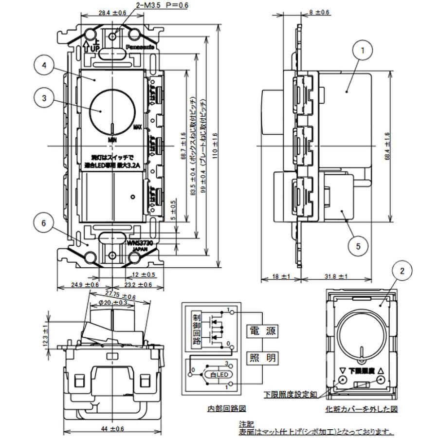Panasonic（パナソニック） 【即納・在庫品】WNS57583W LED 埋込逆位相 