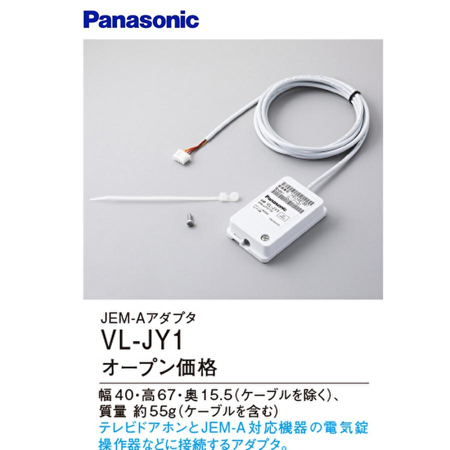 Panasonic 【即日対応します!】VL-JY1 パナソニック テレビ Panasonic 【即日対応します!】VL-JY1 パナソニック テレビ