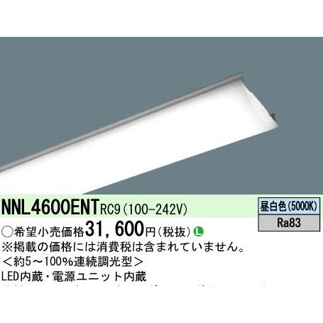 ライト・照明 パナソニック40形 調光型 NNL4600ENTRC9 9台 リモコン付