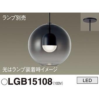 Panasonic（パナソニック） 【即納・在庫品】LGB15108 LEDペンダント