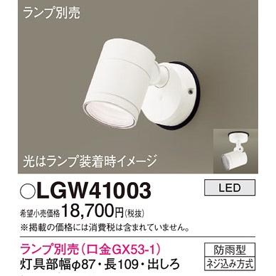 ライト/照明/LED スポットライト本体φ70(口金GX53-1)(ランプ別売