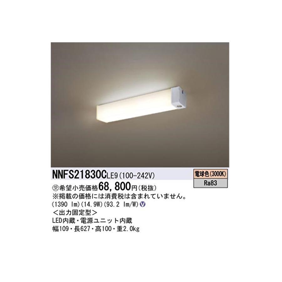 Panasonic 【ポイント10倍!】NNFS21830C LE9 パナソニック Panasonic 【ポイント10倍!】NNFS21830C LE9 パナソニック