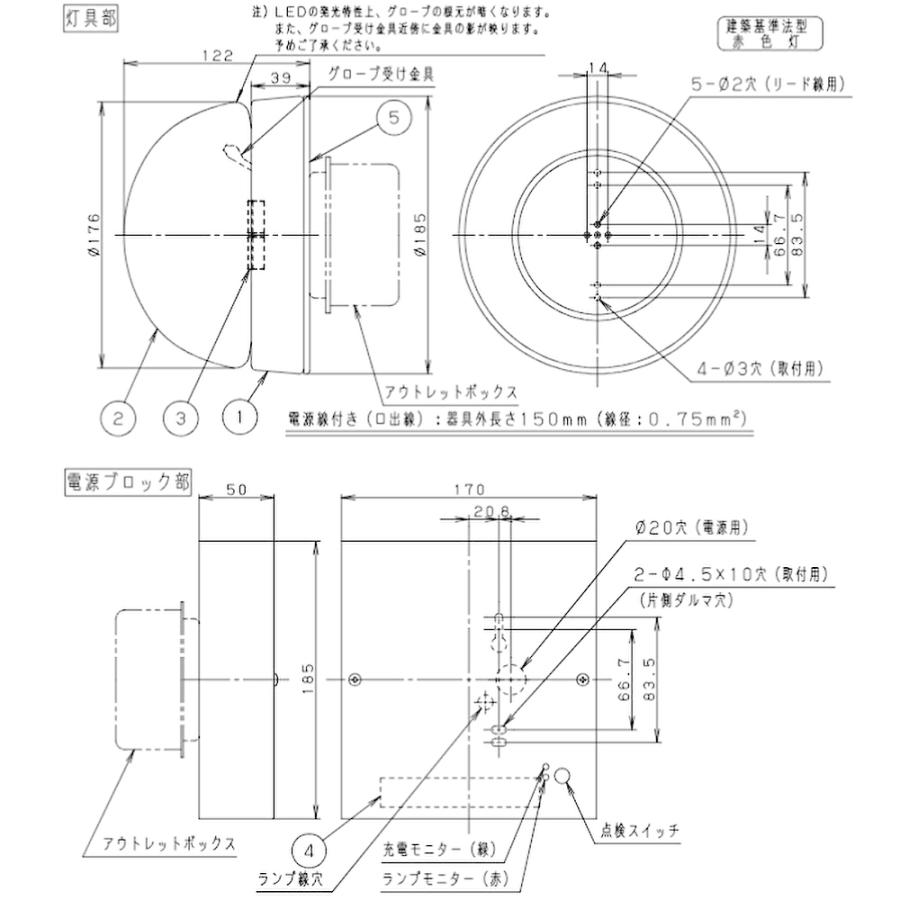 Panasonic（パナソニック） 【即納・在庫品】NNF20247Z 赤色表示灯 壁 