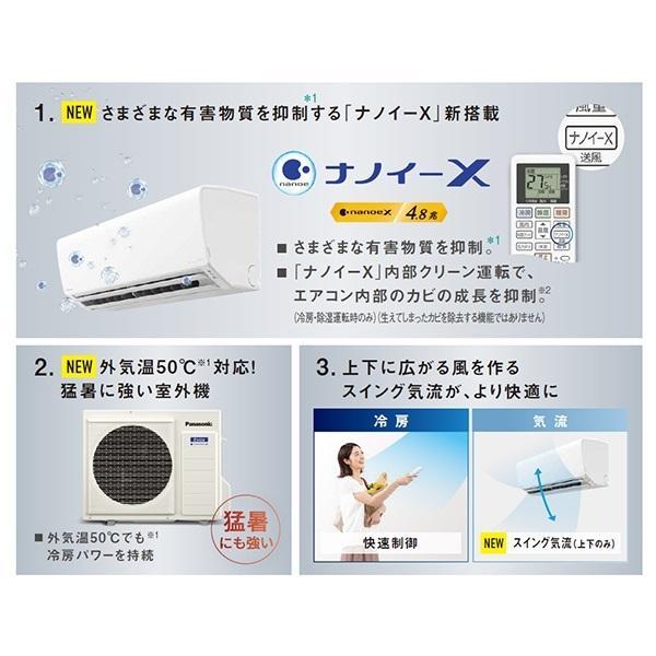 Panasonic 2022年製　エアコン　エオリア　CS-222DFL-W 概要 インバーター冷暖房除湿タイプ ルームエアコン CS-222DFL | 住宅