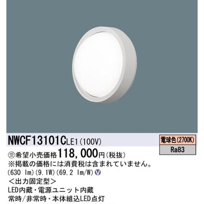Panasonic 【14時までのご注文で当日発送】 パナソニック  