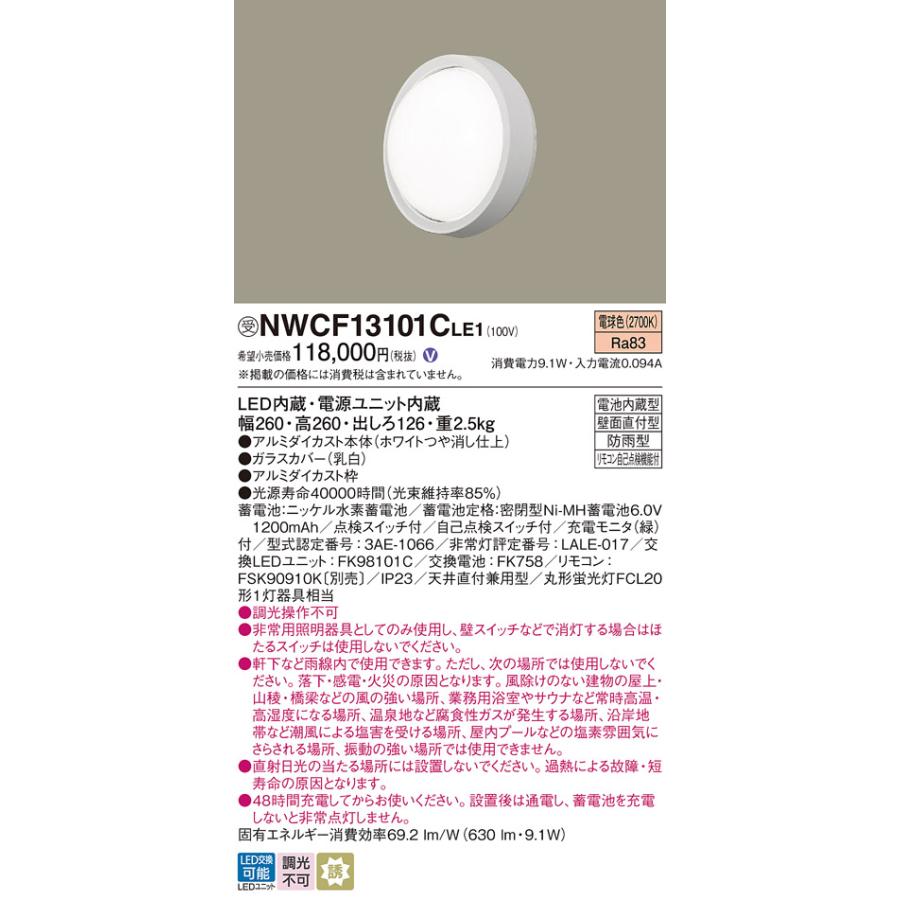 Panasonic 【14時までのご注文で当日発送】 パナソニック  