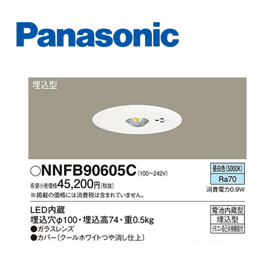 Panasonic 【即日対応します！】パナソニックパナソニック(Panasonic  