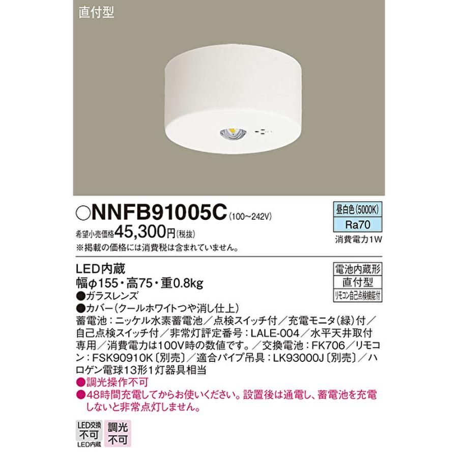 Panasonic（パナソニック） 【14時までのご注文で当日発送
