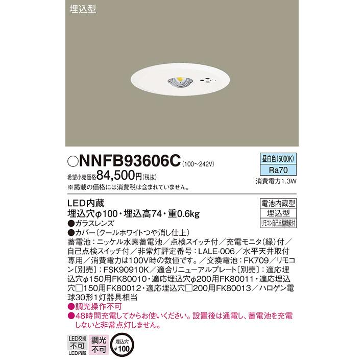 Panasonic（パナソニック） 【即日対応します！】パナソニック