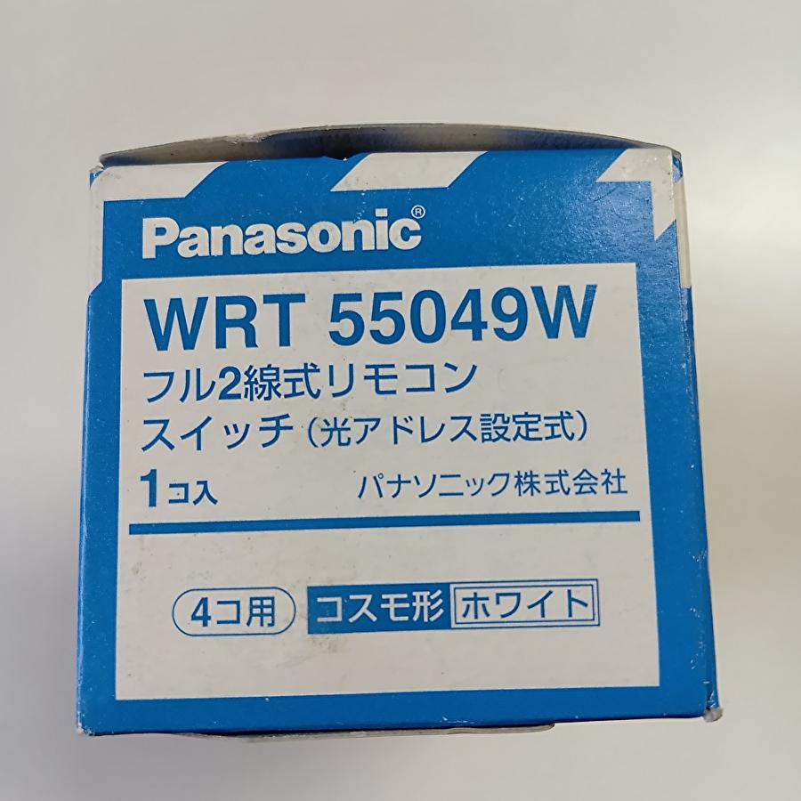 Panasonic（パナソニック） 【アウトレット！】WRT55049W フル2線式