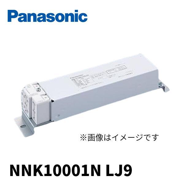 Panasonic◆LED電源ユニット◆NNK10001N LJ9 ◆調光 Panasonic（パナソニック） 【14時までのご注文で当日発送