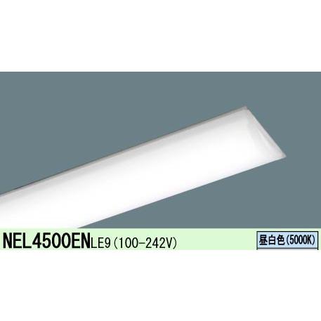 Panasonic（パナソニック） 【即納・在庫品】NEL4500EN LE9 ライトバー
